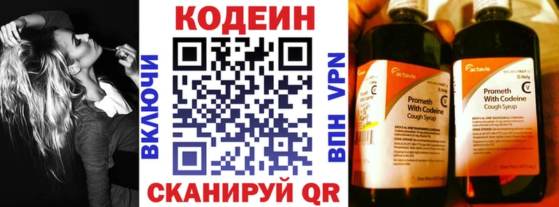 МЕГА ONION  Таштагол  Кодеин Purple Drank  где купить наркоту 