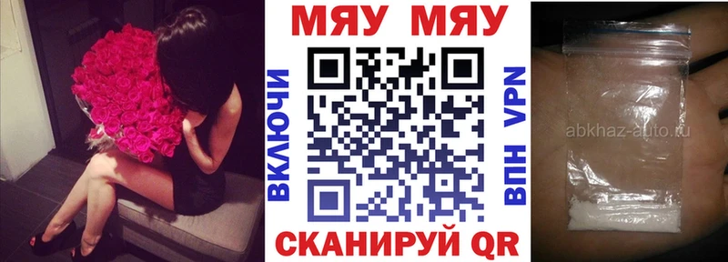 МЯУ-МЯУ mephedrone Таштагол